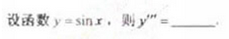 2011年成人高考專升本高等數學二考試真題及參考答案a44.png