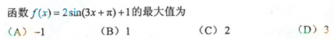 2013年成人高考高起點數學(理)考試真題及參考答案a61.png