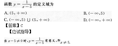 2014年成人高考高起點數(shù)學(文)考試真題及參考答案a67.png