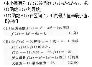 2014年成人高考高起點數(shù)學(文)考試真題及參考答案a84.png