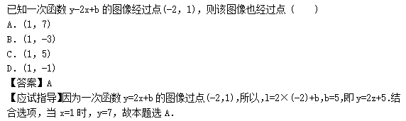 2014年成人高考高起點數(shù)學(文)考試真題及參考答案a63.png