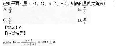 2014年成人高考高起點數(shù)學(文)考試真題及參考答案a76.png