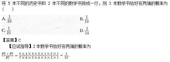 2014年成人高考高起點數(shù)學(文)考試真題及參考答案a72.png