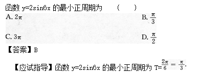 2014年成人高考高起點數(shù)學(文)考試真題及參考答案a68.png