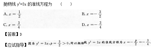 2014年成人高考高起點數(shù)學(文)考試真題及參考答案a62.png