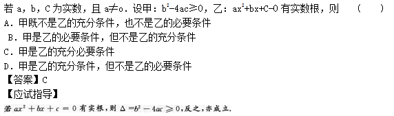2014年成人高考高起點數(shù)學(文)考試真題及參考答案a64.png