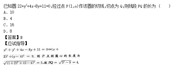 2014年成人高考高起點數(shù)學(文)考試真題及參考答案a75.png