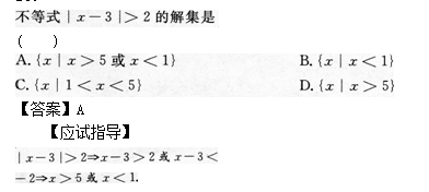 2014年成人高考高起點數(shù)學(文)考試真題及參考答案a74.png