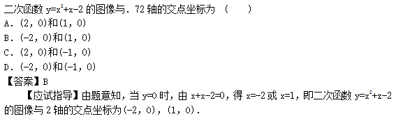 2014年成人高考高起點數(shù)學(文)考試真題及參考答案a65.png