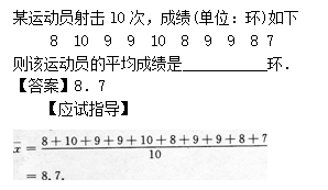2014年成人高考高起點數(shù)學(文)考試真題及參考答案a81.png