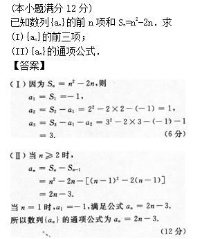 2014年成人高考高起點數(shù)學(文)考試真題及參考答案a83.png