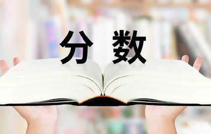函授錄取分?jǐn)?shù)線