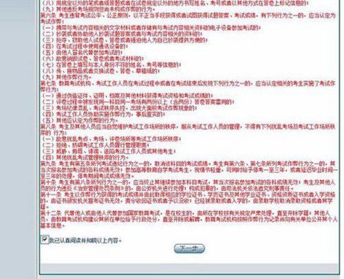云南成人高考網上報名操作步驟8.png