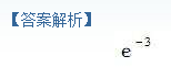 2010年成人高考專升本高等數學一考試真題及參考答案chengkao12.png